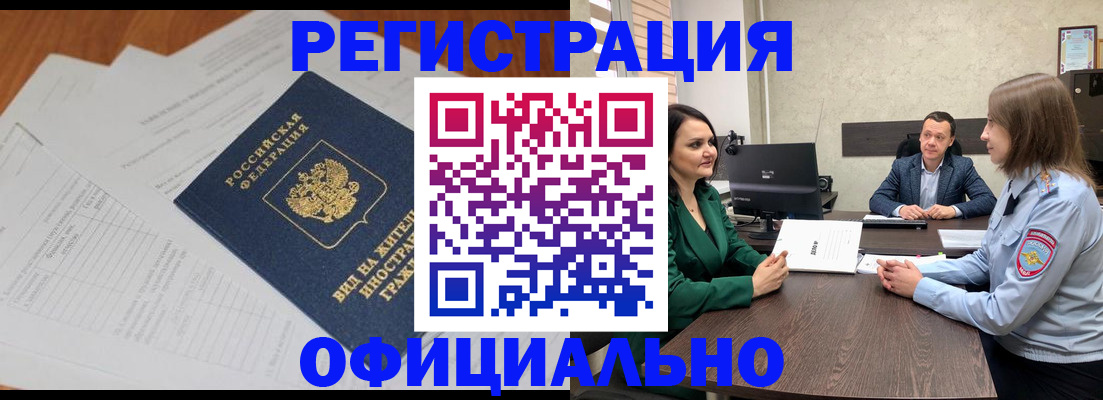 регистрация в ХМАО