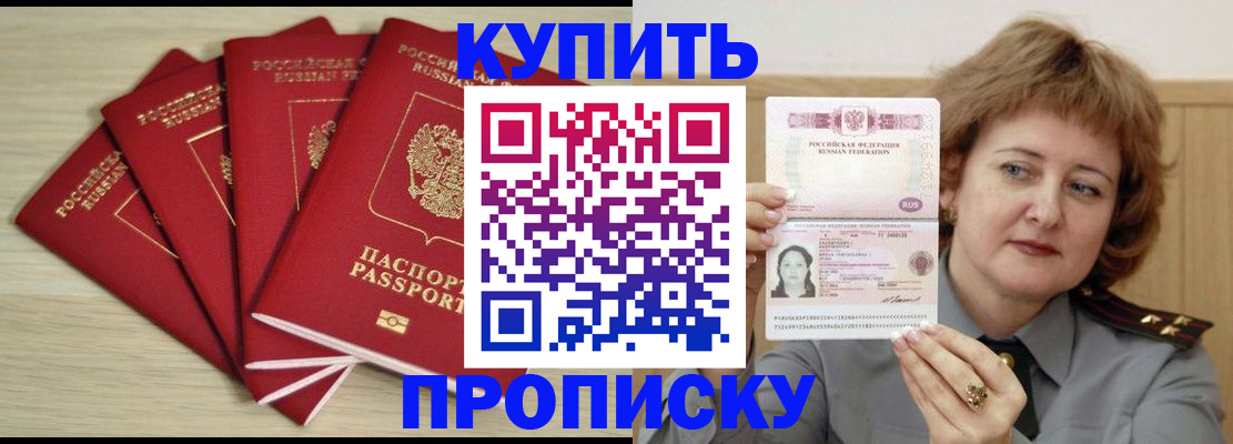 прописка регистрация в ХМАО