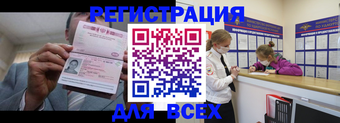 прописка ребенка в ХМАО