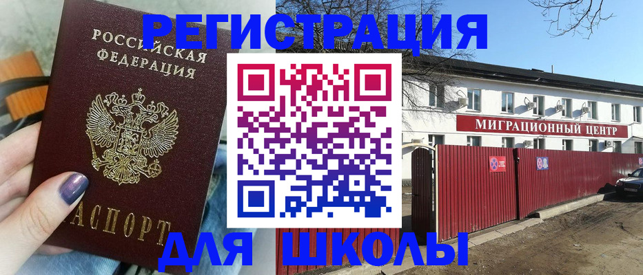 прописка паспорт в ХМАО