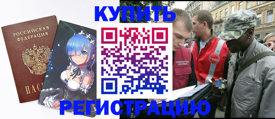 временная регистрация недорого в ХМАО